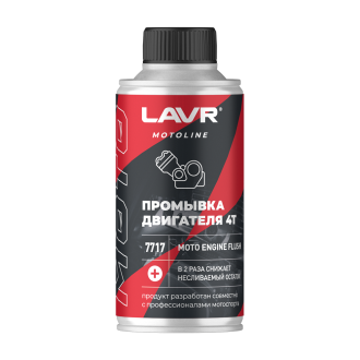 Мото промывка двигателя LAVR Ln7717