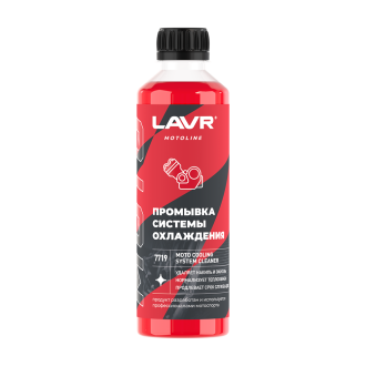 Промывка системы охлаждения LAVR MOTO