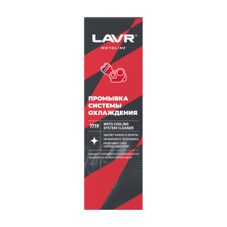 Промывка системы охлаждения LAVR MOTO