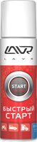 Быстрый старт LAVR Quick- starting fluid 335 мл аэрозоль