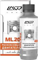Раскоксовывание двигателя LAVR ML-202 185 мл