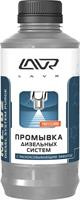 Промывка дизельных систем впрыска LAVR ML102