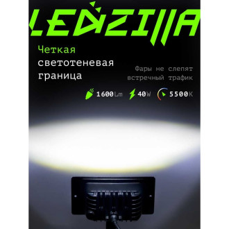 Светодиодные противотуманные фары автомобильные LEDZILLA 2110-LED