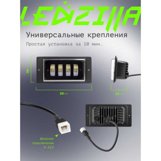 Светодиодные противотуманные фары автомобильные LEDZILLA 2110-LED
