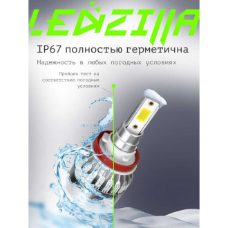 Светодиодные лампы led для автомобилей в фары LEDZILLA C6-H11