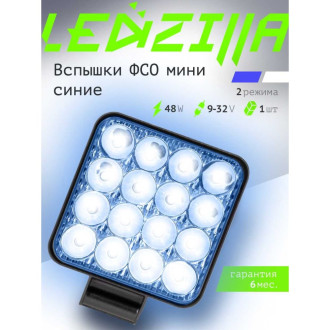 Светодиодная противотуманная фара автомобильная LEDZILLA G0001-MINI BLUE