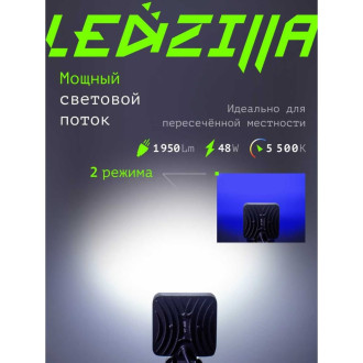 Светодиодная противотуманная фара автомобильная LEDZILLA G0001-MINI BLUE