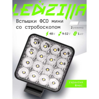 Светодиодная противотуманная фара автомобильная LEDZILLA G0001-MINIBS