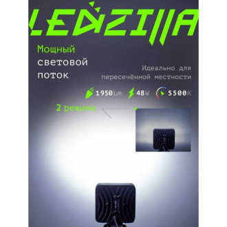 Светодиодная противотуманная фара автомобильная LEDZILLA G0001-MINIBS