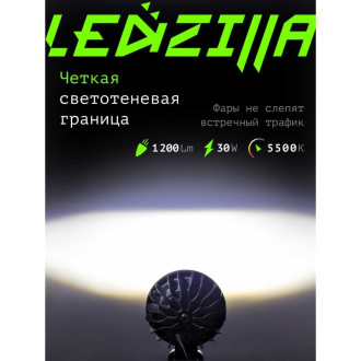 Светодиодная противотуманная фара автомобильная LEDZILLA G0017