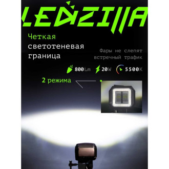 Светодиодная противотуманная фара LEDZILLA G0030