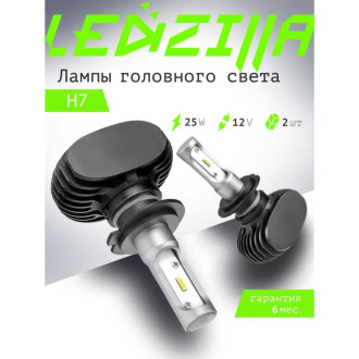 Светодиодные лампы led для автомобилей в фары LEDZILLA S1-H7