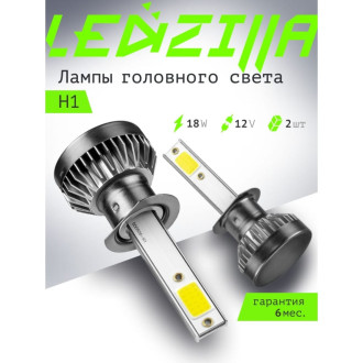 Светодиодные лампы led для авто LEDZILLA X1-H1