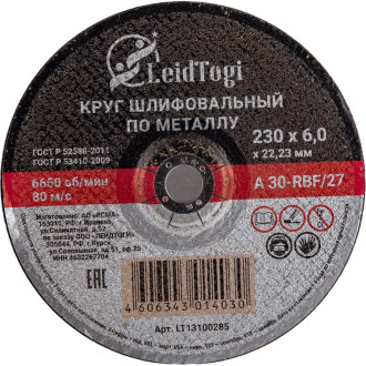 Круг шлифовальный LeidTogi LT13100285