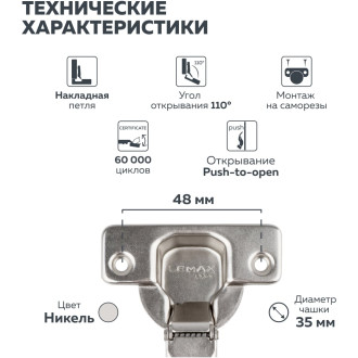 Петля Lemax PROF 2pcs-M150-Full