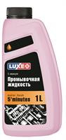 Промывочное масло LUXE 5 мин