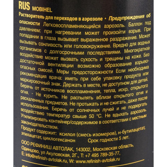 Растворитель для переходов MOBIHEL 41984220A