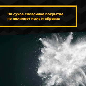 Тефлоновое покрытие MODENGY 0096759