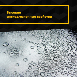 Тефлоновое покрытие MODENGY 0096759