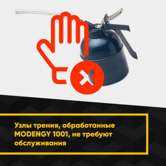 Твердосмазочное антифрикционное покрытие MODENGY 1001
