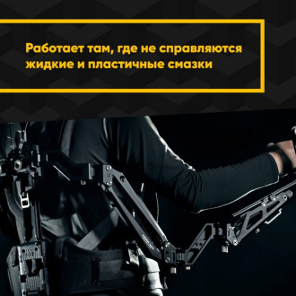 Твердосмазочное антифрикционное покрытие MODENGY 1001