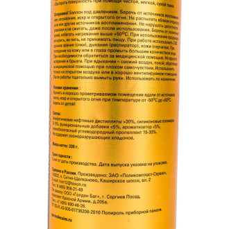 Полироль пластика Molecules MLS035