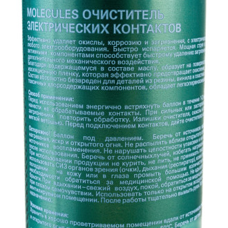 Очиститель электрических контактов Molecules SMART