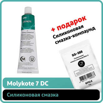 Силиконовая смазка Molykote Molykote 7 DC