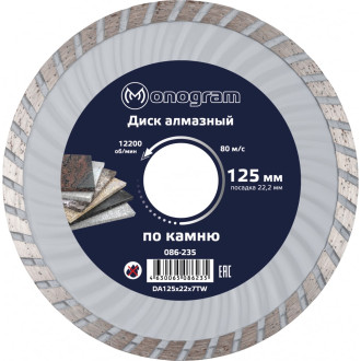 Турбированный алмазный диск MONOGRAM Basis