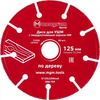 Диск по дереву для УШМ MONOGRAM Special