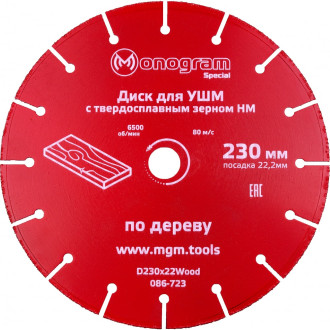 Диск по дереву для УШМ MONOGRAM Special