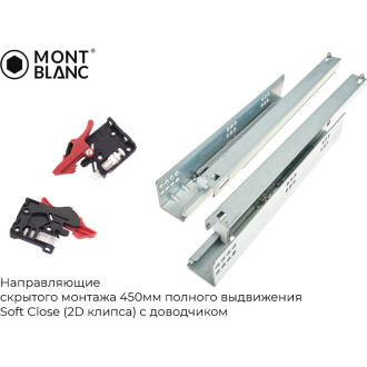 Направляющие скрытого монтажа Mont Blanc 00-00006202