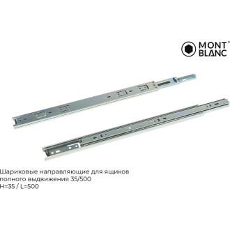 Шариковые направляющие Mont Blanc 00-00016297