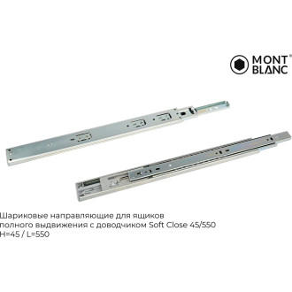 Шариковые направляющие Mont Blanc 00-00016315