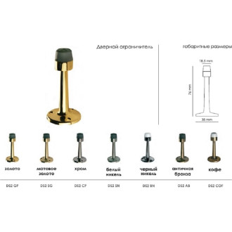 Дверной ограничитель MORELLI DS2 AB