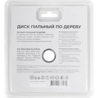 Диск пильный по дереву MOS 37610М