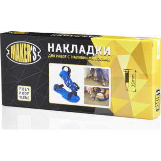 Приспособление для работы с наливными полами MAKERS 801