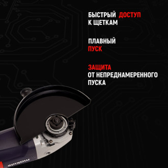 Угловая шлифовальная машина Makute AG223
