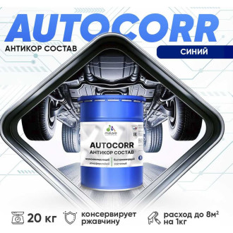 Антикоррозийное покрытие для автомобиля MALARE 4610362814083
