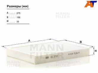 Фильтр салона VOLVO S80/XC70 2.0-4.4 06 MANN-FILTER CU2733
