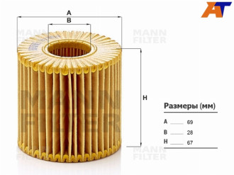 Масляный фильтр LEXUS RX/TOYOTA CAMRY 3.5 06 MANN-FILTER HU7019Z