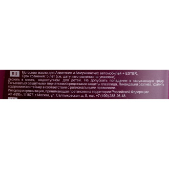 Синтетическое моторное масло MANNOL ENERGY FORMULA JP 5W30