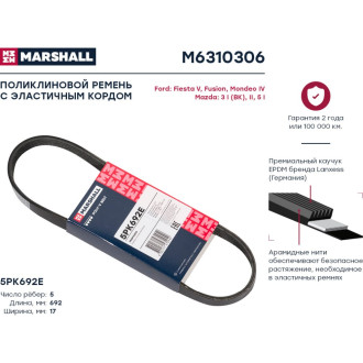 Поликлиновой ремень Ford Fiesta V 01-, Fusion 02-, Mondeo IV 07-, Mazda 3 I (BK) MARSHALL M6310306