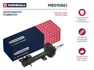 Газовый передний левый амортизатор Chevrolet Aveo 02-/Daewoo Kalos 02- MARSHALL M8010561