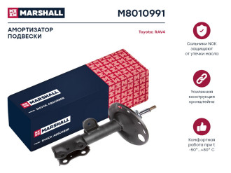 Газовый передний левый амортизатор Toyota RAV4 13- MARSHALL M8010991