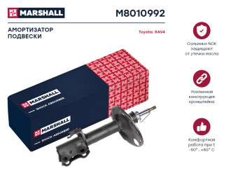 Газовый передний правый амортизатор Toyota RAV4 13- MARSHALL M8010992