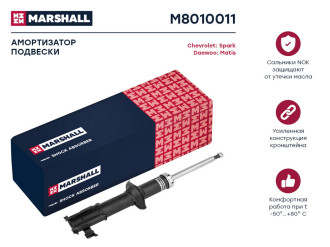 Газовый передний левый амортизатор Chevrolet Spark 98-/Daewoo Matis 98- MARSHALL M8010011