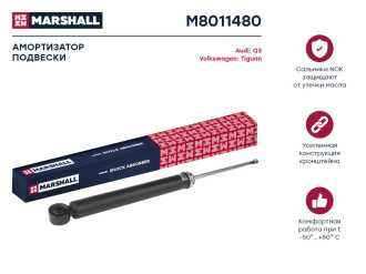 Газовый задний амортизатор Audi Q3 11-/VW Tiguan 07- MARSHALL M8011480