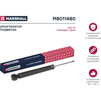 Газовый задний амортизатор Audi Q3 11-/VW Tiguan 07- MARSHALL M8011480