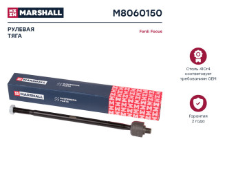 Левая/правая рулевая тяга Ford I Focus 98-, Tourneo Connect 02-, Transit 02- MARSHALL M8060150